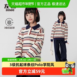 左西童装女童毛衣POLO衫儿童条纹针织衫秋冬季2025新款大童毛线衣