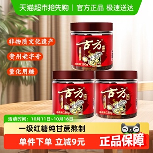 古方红糖古法手工老红糖块180gx3罐罐经期产妇月子红糖水姨妈黑糖