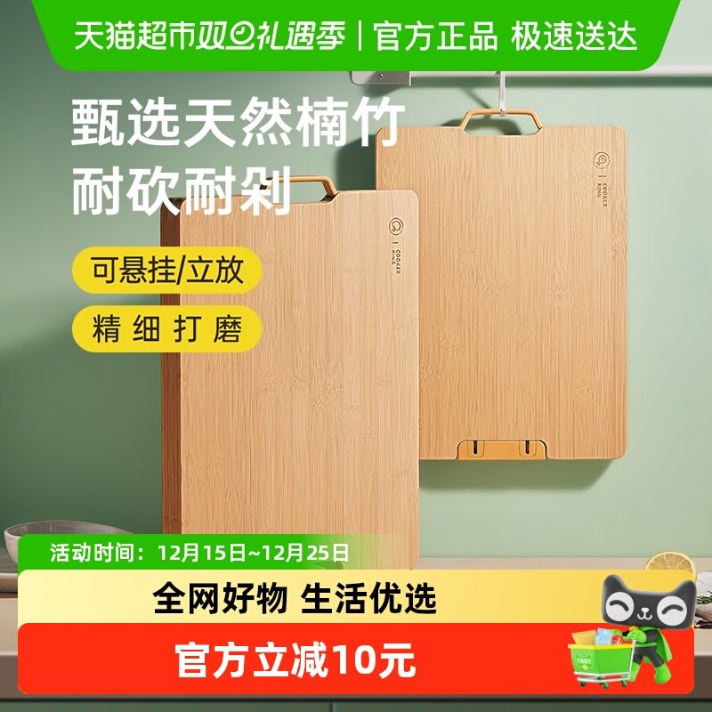 包邮炊大菜板可立竹案板抗菌家用砧板厨房宿舍实木占板切菜板刀板