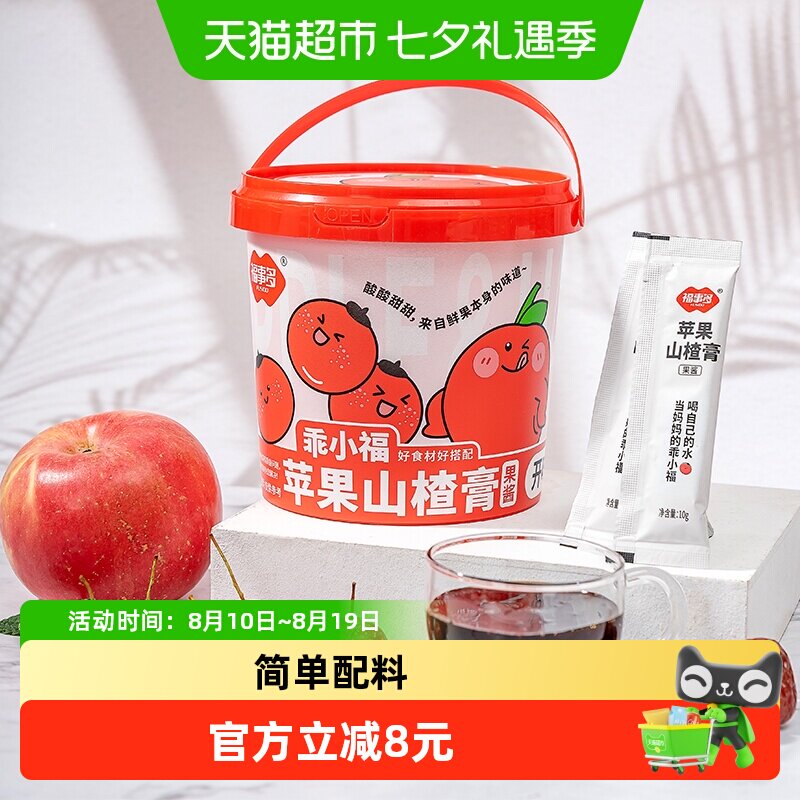 包邮福事多苹果山楂膏（果酱）210g（21条）泡水喝冲饮品水果茶