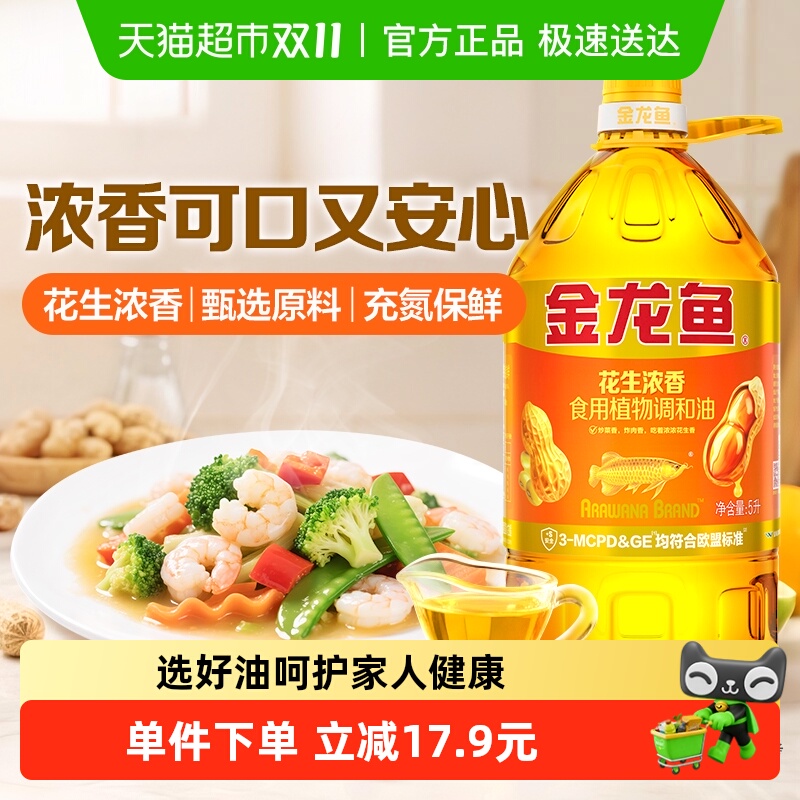 金龙鱼浓香型食用调和油