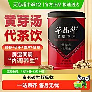 草晶华黄芽汤专利破壁草本代茶饮