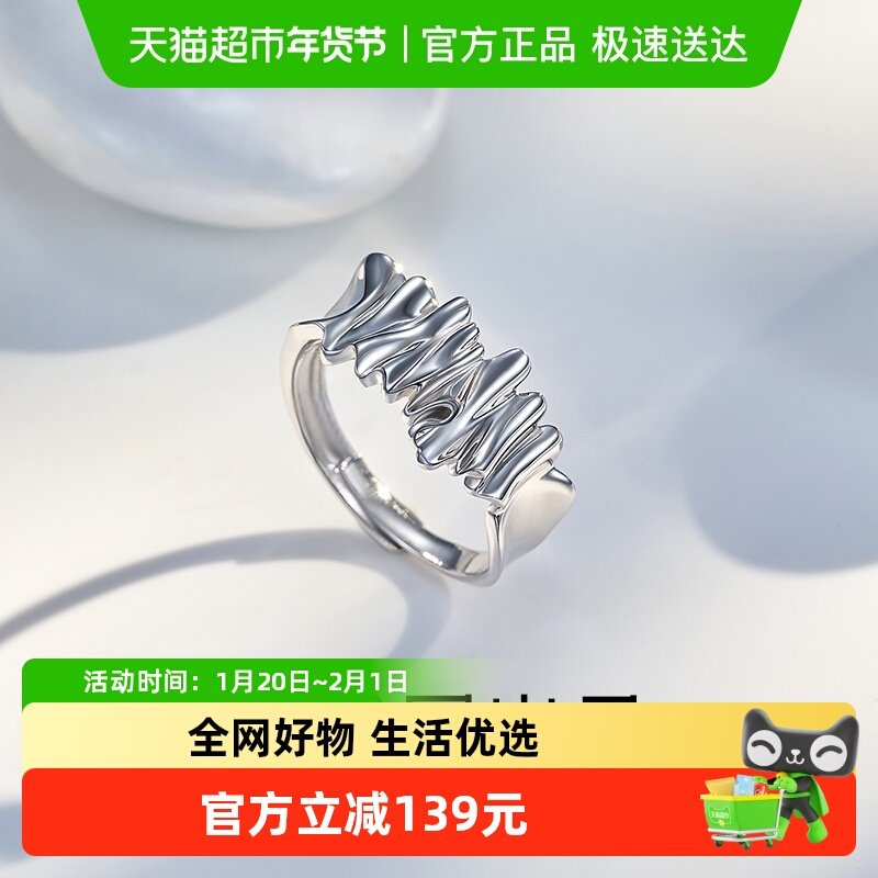 梦金园银戒指ins叠戴风肌理指环设计师款小众高级感银首饰食指戒,饰品/流行首饰/时尚饰品新,银饰耳饰,淘宝优惠券,粉丝福利购,淘宝优惠卷