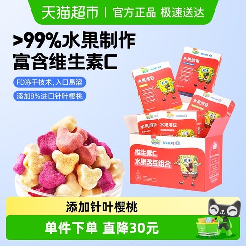 beazero海绵宝宝水果溶豆80g*1套