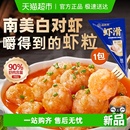 海底捞虾类制品虾滑150g火锅食材涮锅虾仁虾饼丸子麻辣烫香锅