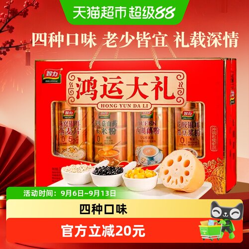 智力鸿运大礼1012g礼盒装