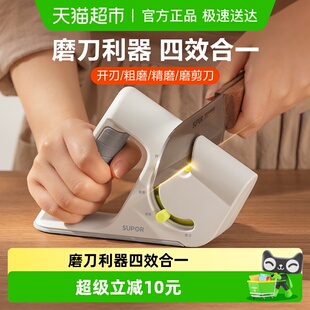 苏泊尔磨刀神器家用快速磨刀石磨菜刀剪刀专业定角开刃磨刀棒 包邮