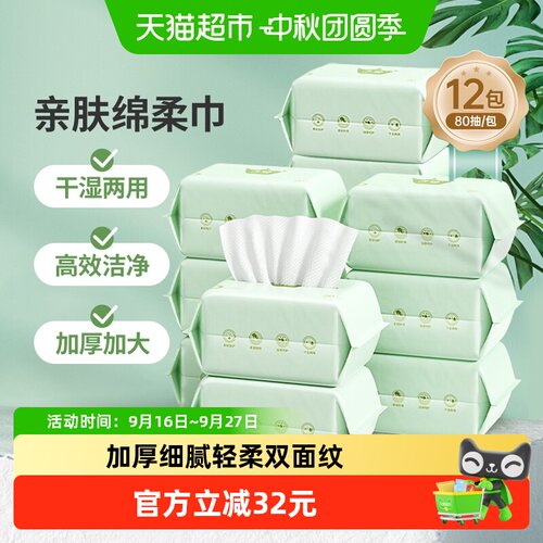 子初婴儿绵柔巾干湿两用