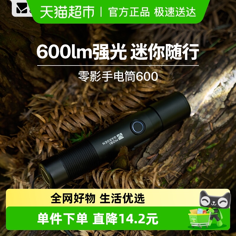 牧高笛户外手电筒LED充电