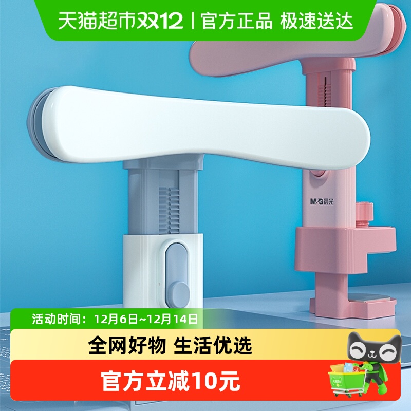 晨光坐姿写字姿势矫正器