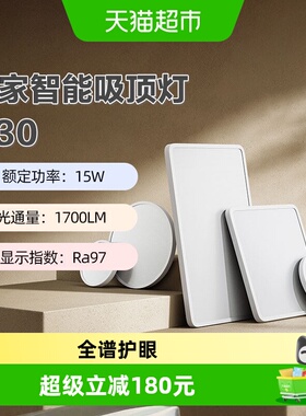 【详情页领补贴】小米米家吸顶灯D30卧室书房灯LED灯护眼全光谱灯