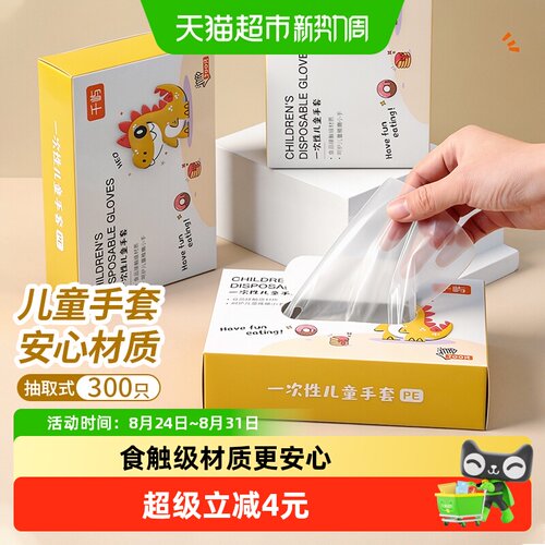 千屿加厚PE手套食品接触级300只
