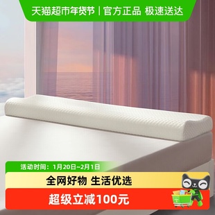 富安娜双人长枕头泰国乳胶枕1.5米情侣枕橡胶枕芯护颈椎枕助睡眠