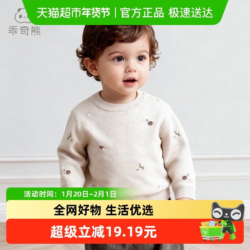婴儿童毛线衣针织保暖上衣服春秋男女宝宝套头长袖T恤冬季打底衫,童装/婴儿装/亲子装,毛衣/针织衫,淘宝优惠券,粉丝福利购,淘宝优惠卷