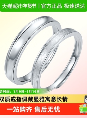 LUKKWAIFOOK/六桂福S925银对戒