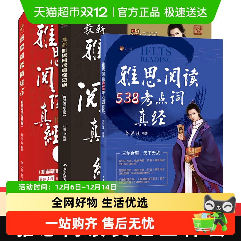 剑19版学为贵雅思阅读538考点词