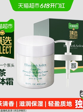 猫超臻选雅顿绿茶蜜滴润体霜400ml香氛身体乳保湿滋润