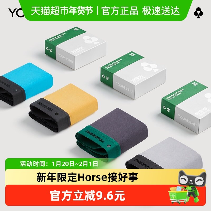 有棵树男士内裤纯棉抗菌四角裤2025新款男式平角裤男生短裤衩男款,女士内衣/男士内衣/家居服,男平角内裤,淘宝优惠券,粉丝福利购,淘宝优惠卷