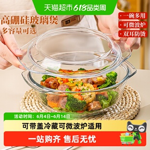 包邮带盖玻璃碗微波炉专用耐高温家用泡面碗双耳汤煲烘焙碗蒸蛋碗