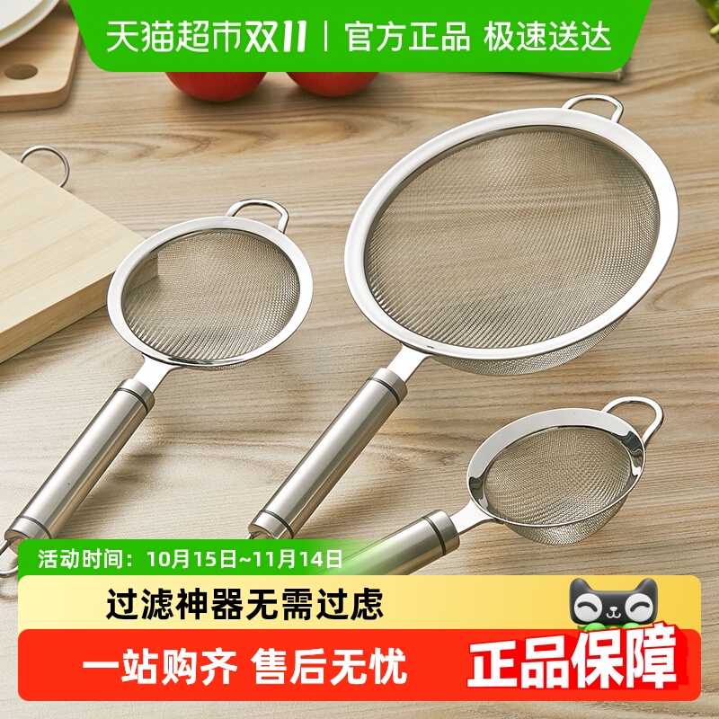 onlycook家用304不锈钢细网漏勺