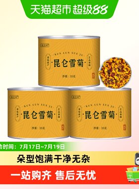 沈之问昆仑雪菊