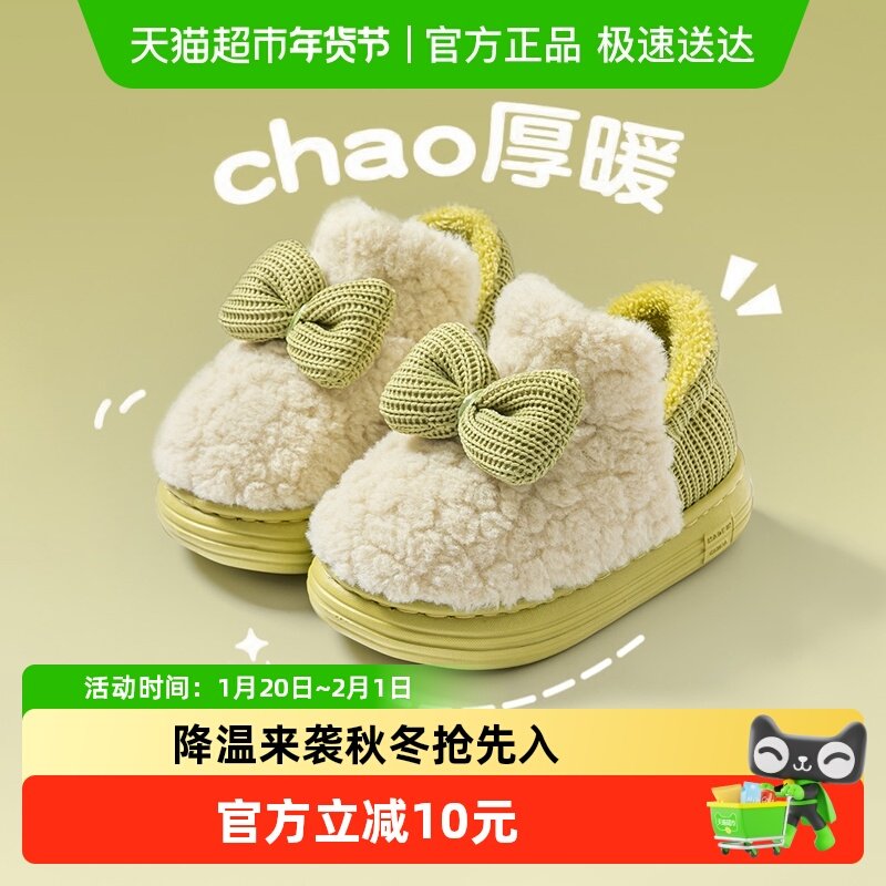 儿童棉拖鞋女童冬季女孩小宝宝室内家居卡通保暖可爱毛绒包跟棉鞋,童鞋/婴儿鞋/亲子鞋,儿童棉拖鞋,淘宝优惠券,粉丝福利购,淘宝优惠卷