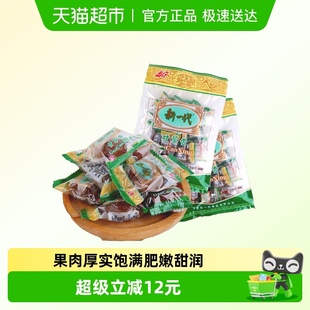 新一代甘草杏肉干408g 2甘肃庆阳特产休闲零食蜜饯果脯果干