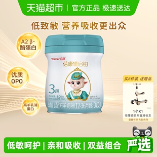 bekari蓓康僖启铂婴儿羊奶粉3段12-36个月宝宝奶粉进口opo配方