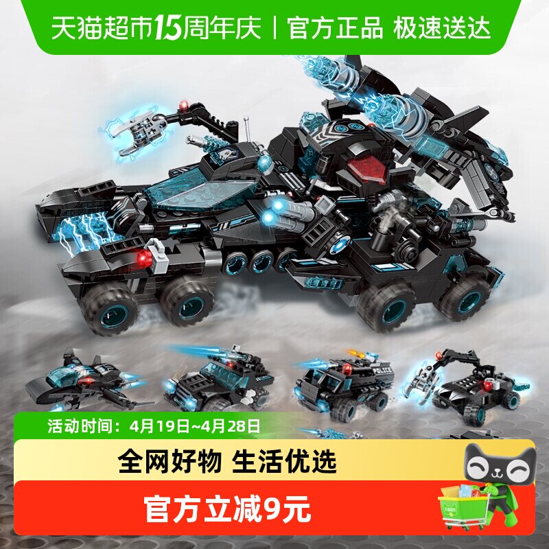启蒙超集变儿童玩具变形军事拼装积木男孩礼物暗影脉冲战车1413