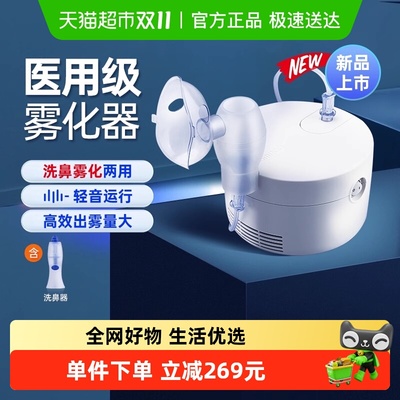 欧姆龙雾化器洗鼻器共性价比