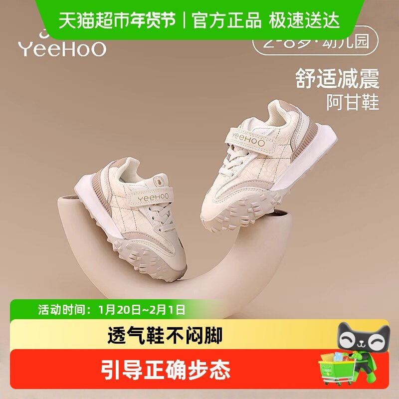 英氏童鞋儿童运动鞋秋季新款宝宝软底鞋防滑女童老爹鞋男童阿甘鞋,童鞋/婴儿鞋/亲子鞋,运动鞋,淘宝优惠券,粉丝福利购,淘宝优惠卷