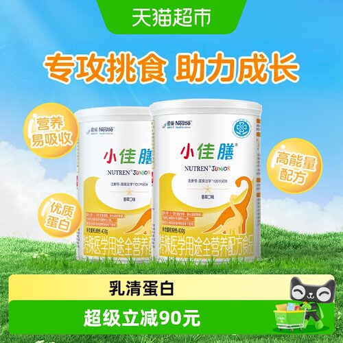 雀巢小佳膳配方粉400g×2罐×1组