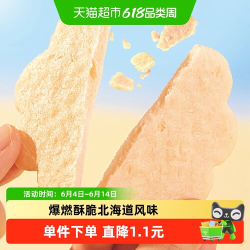 巧玲珑北海道鲜虾饼膨化168g×1箱