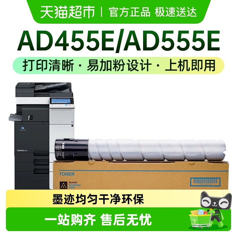 才进ADT-455e粉盒AD455e硒鼓1支
