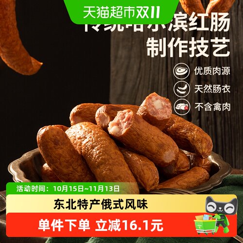 伊雅正宗哈尔滨红肠
