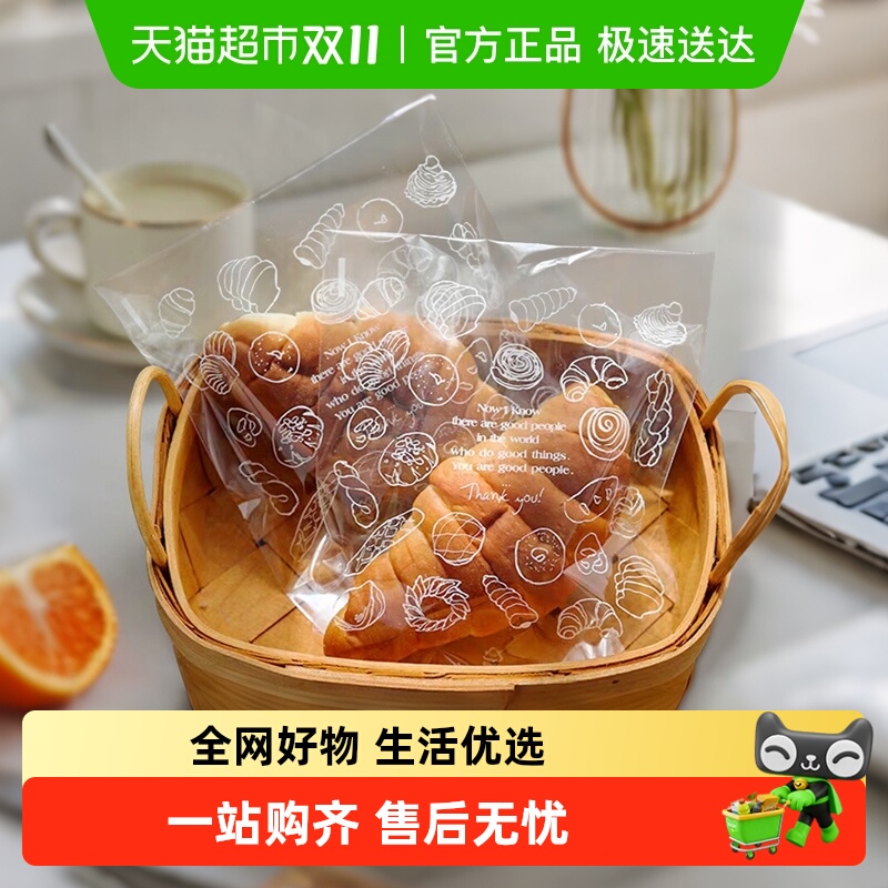 顺丰包邮Edo面包包装袋吐司包装袋 烘焙家用透明饼干欧包自封袋