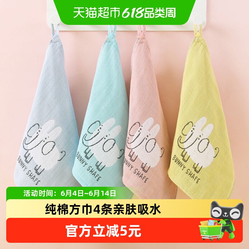 金号纱布毛巾4条纯棉小毛巾挂绳方巾宝宝女士儿童柔软洗脸巾A手帕