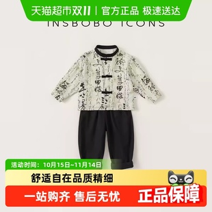 新中式 潮童装 儿童汉服国潮男宝国风套装 2025新款 衣服 春季 男童唐装