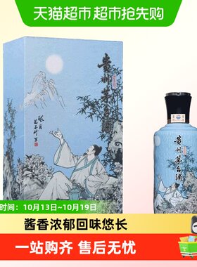 【天猫自营】茅台国香醉月白酒