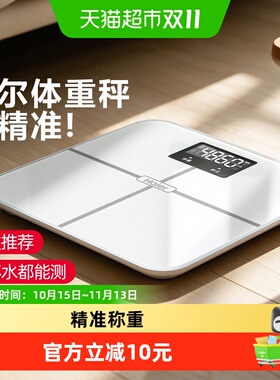 海尔家用精准小型电子秤体重秤