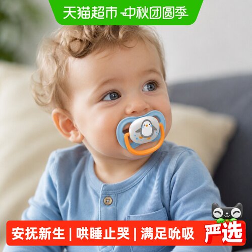 飞利浦新安怡防胀气安抚奶嘴
