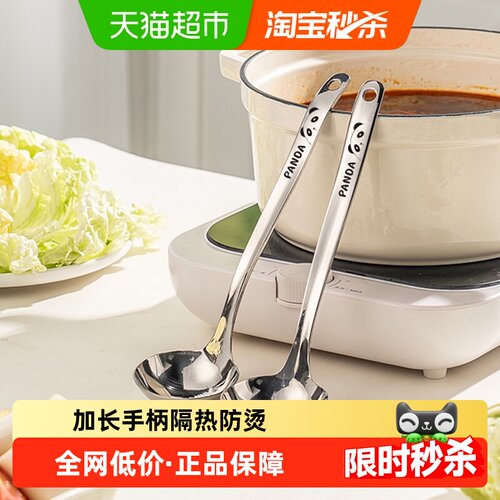 广意不锈钢火锅汤漏勺大眼萌熊猫