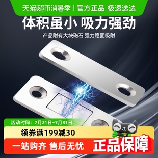 柜门磁吸浴室推拉门衣柜门自吸磁条贴免打孔柜吸隐形抽屉强磁门吸