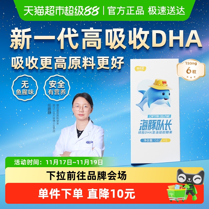 DHAԳװ6 Ǻӳ֬DHAԳװ