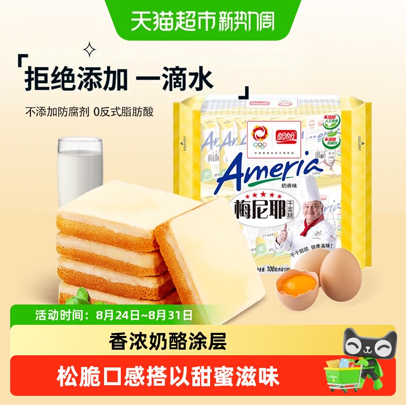 盼盼梅尼耶干蛋糕点心苏打饼干零食休闲食品小吃营养早餐面包干
