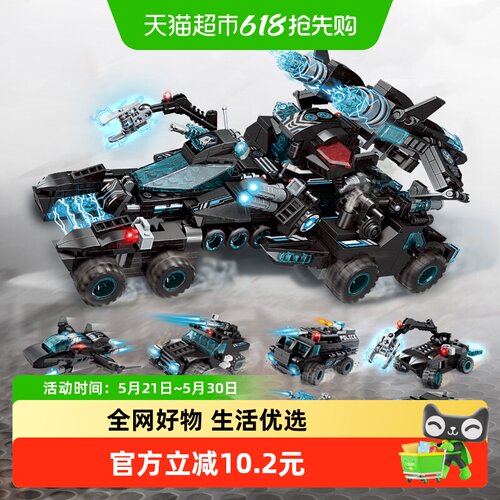启蒙超集变儿童暗影脉冲战车积木