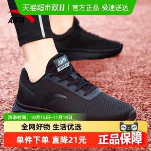 轻便通勤运动鞋 安踏男鞋 减震耐磨跑鞋 秋季 网面透气工作全黑跑步鞋