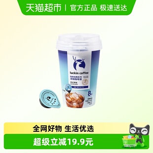 黑咖美式 坚果焦糖 浓缩咖啡液意式 瑞幸咖啡0糖0脂经典