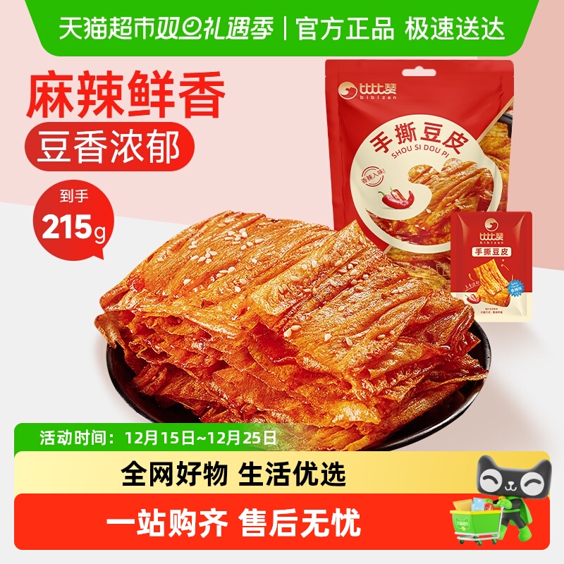 比比赞香辣手撕豆皮辣片大刀肉辣条豆干素食怀旧小吃休闲小零食品