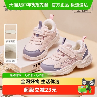 戴维贝拉女童抗菌防滑加绒运动鞋